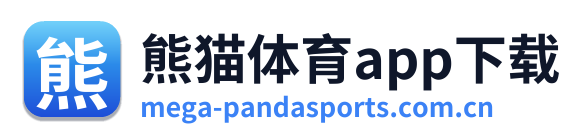 熊猫体育app下载